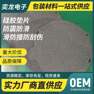 Car Audio Shockproof Gasket Ixpe Foam Gasket Car Electrical Appliances Furniture Doors and Windows Waterproof Insulation Gasket Soundproofing