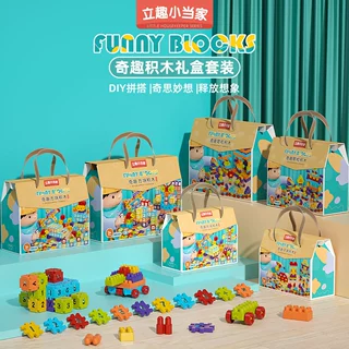 【定制】大颗粒积木数字方块拼装拼图益智早教DIY组装儿童玩具