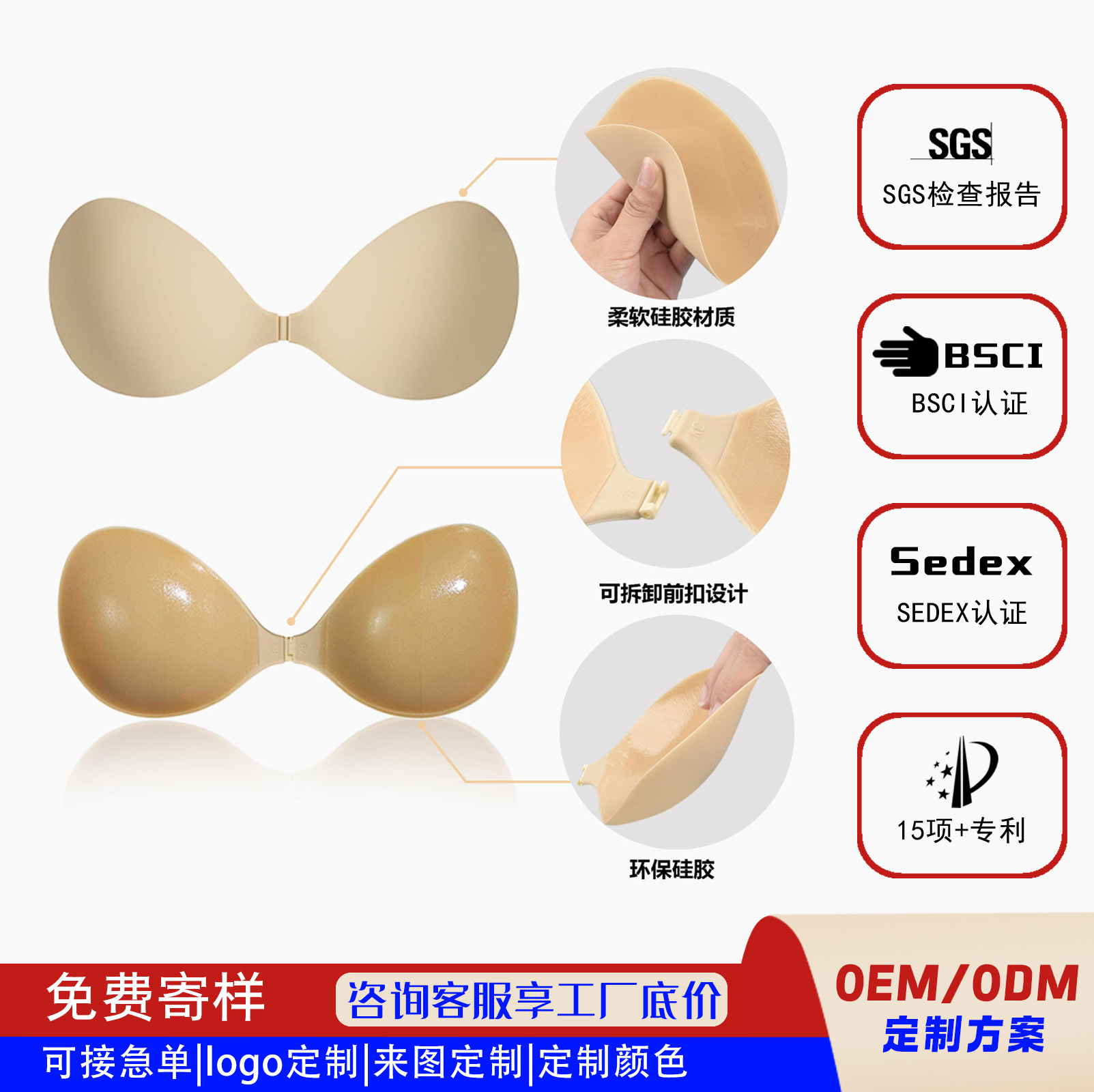 Custom-Made Silicone Breast Pads for Gathering and Lifting, Reusable Invisible Traceless Patch Set