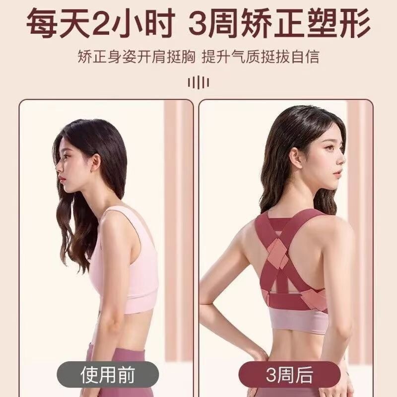 大人用の目に見えない背中の矯正ベルト、男性と女性のための猫背矯正ベルト、Zhang Yu 学生矯正アーティファクトと同じスタイル|undefined