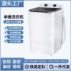洗濯機多機能ミニシングルバレル半自動パルセーター洗濯と脱着一体型靴洗濯機家庭用小型クロスボーダー卸売