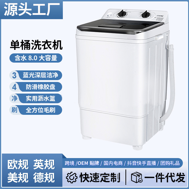 Lavadora multifunción mini barril único semiautomático lavadora de zapatos integrada máquina doméstica pequeña transfronteriza al por mayor