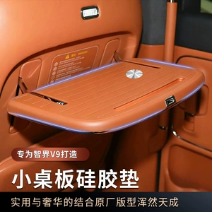 Zhijie V9 üçün silikon mat, arxa oturacaq sürüşməyən qoruyucu mat, avtomobil aksesuarları