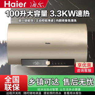 ����늟�ˮ��ϴ�����80��100��L�������l���g��ˮʽ�ⷿ�ٟṝ��