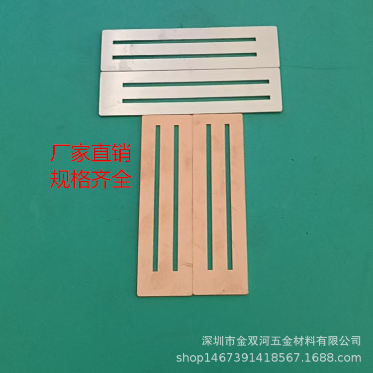 金双河供应软包电池组铜铝复合片大单体导电连接片异型焊接片包邮