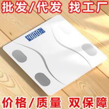 体脂秤充电款精准体脂称充电款智能蓝牙电子秤一个起批电子称家用
