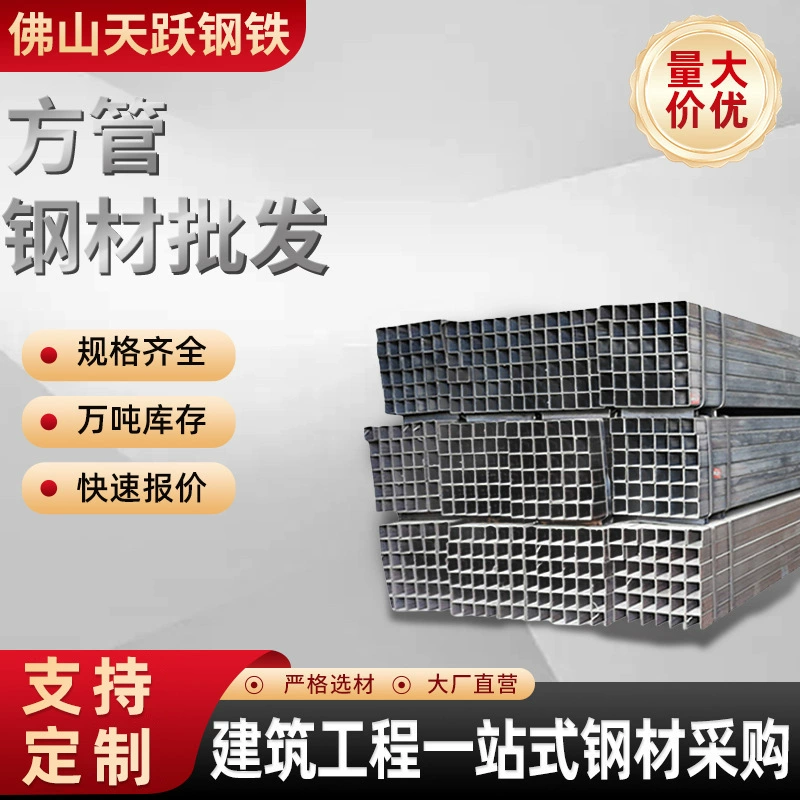 Труба квадратная оцинкованная от производителя из Гуандуна для навесных стен, горячеоцинкованная прямоугольная труба 200*100*6, колонна, черный материал, квадратная труба