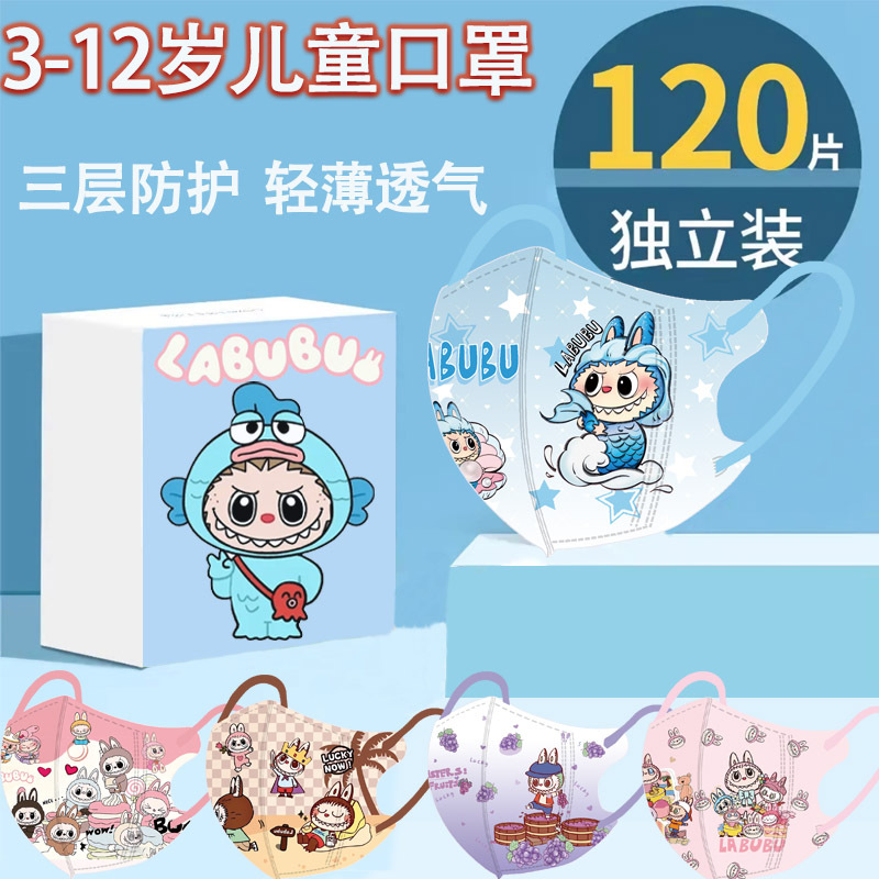 Three dimensional disposable children's medical mask for boys
