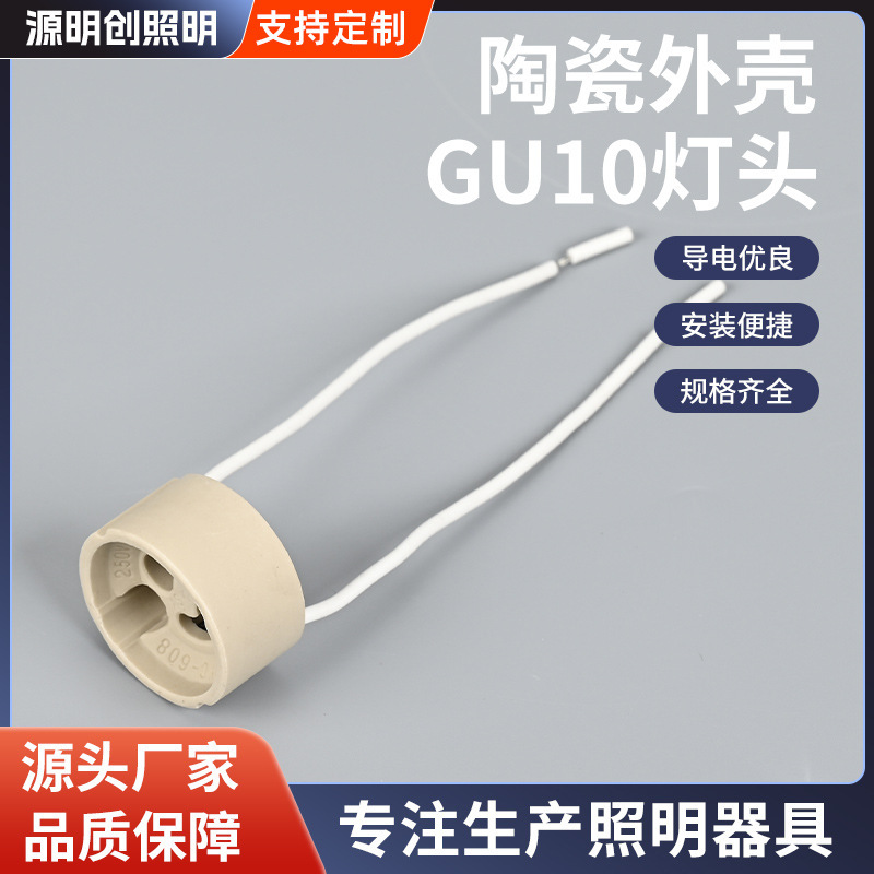 Large Supply of Gu10 Ceramic Lamp Holder Mr16 Lamp Holder Gu5.3 Lamp Holder Mr11 Lamp Holder G4G9 Lamp Holder