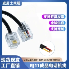 网络线;电脑网络线;电话线