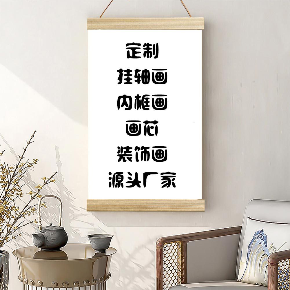 Solid Wood Hanging Scroll Painting Customized with Any Pattern and Size for Living Room, Bathroom and Bedroom Internet Celebrity Inspirational Cross-Border Decorative Painting Manufacturer