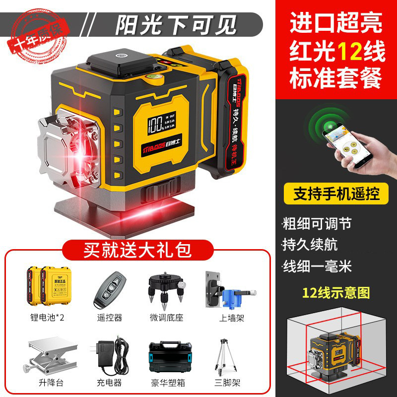 Nivelador infrarrojo TK transfronterizo láser de alta precisión 12 líneas proyector de luz verde 16 nivel de suelo