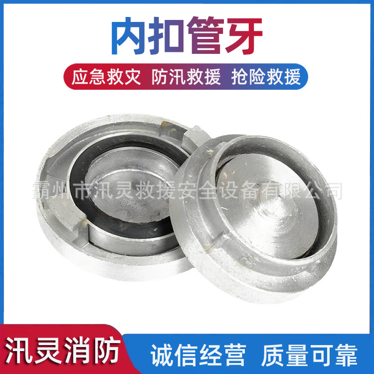 抢险救援水带闷盖接口卡扣内扣式消火栓应急管牙消防球阀管牙