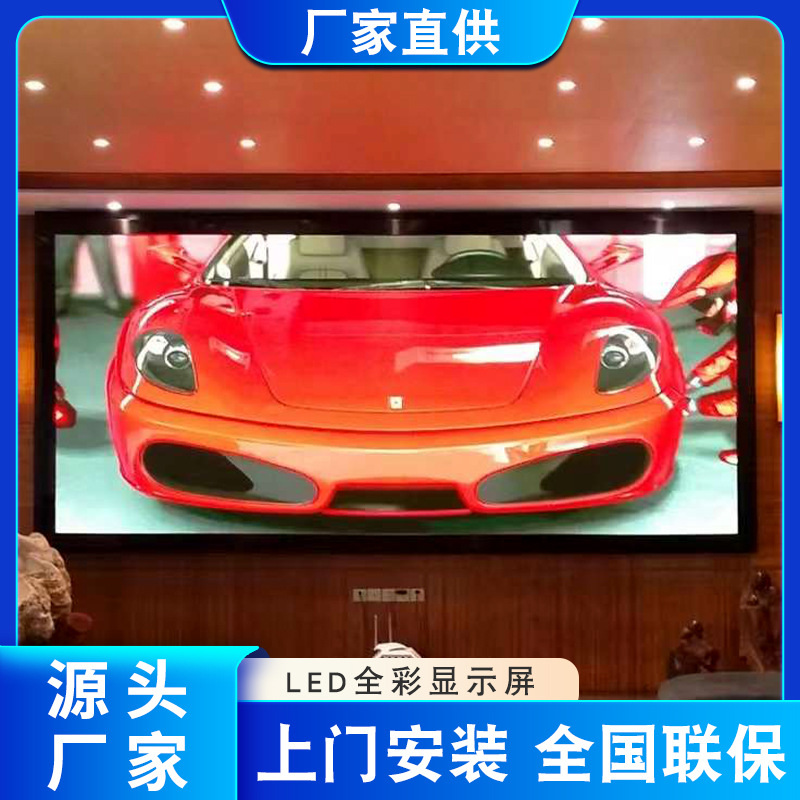 indoor Meeting Full color Spacing Electronics advertisement LED display P1.5P1.8P2P2.5P3 Large screen
