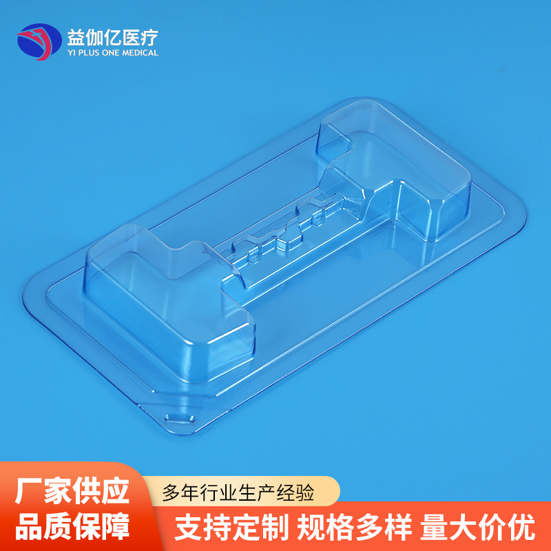 蓝色透明PETG医药穿刺包装 穿刺外包装吸塑包装盒内衬内托