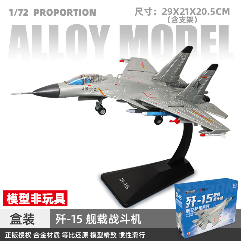 Auténtica licencia 1: 72 J - 15 aviones de transporte de combate basados en barcos modelo de aleación de aviación recuerdos de retiro de la Fuerza Aérea