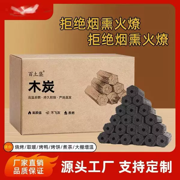 Mechanically Produced Charcoal, High-Temperature Resistant, Suitable for Barbecue, Heating, and Home Use