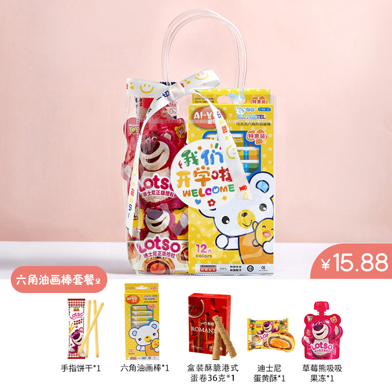 开学仪式感小礼物幼儿园小学生班级奖励实用小礼品零食全班新学期|undefined