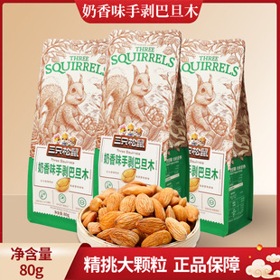 һ�����l��ֻ��������ζ�͵�ľ80g/�����e��ʳ�ք����ҺˈԹ��ɹ�