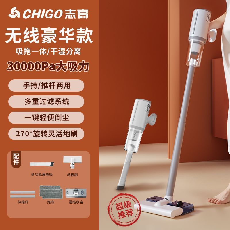 志高吸尘器家用无线大吸力吸拖一体小型床上手持大功率有线洗地机|undefined