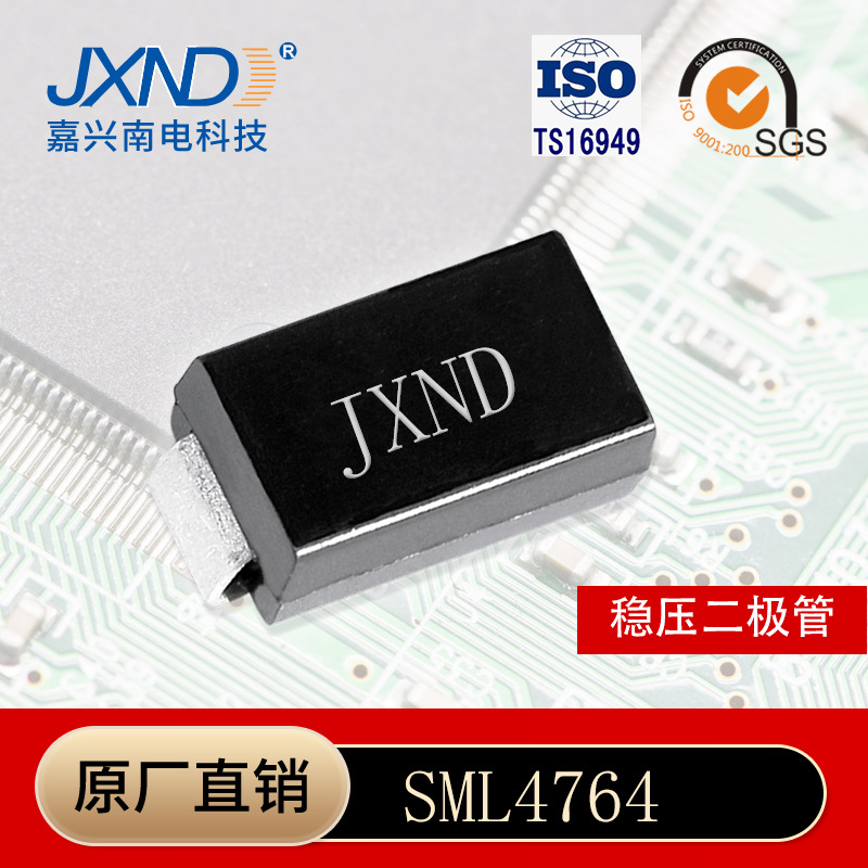 稳压二极管 SML4764 贴片SMA/DO-214AC 丝印100 100V 1W±5% JXND