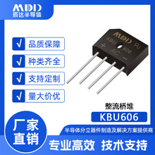 MDD���� KBU606 ֱ��ʽ�����Ŷ� KBU��װ 6A 600V ����Բ��