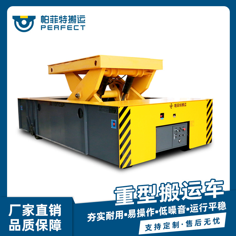 电动平板车15吨厂区货物转运帕菲特蓄电池电动平车搬运过跨车