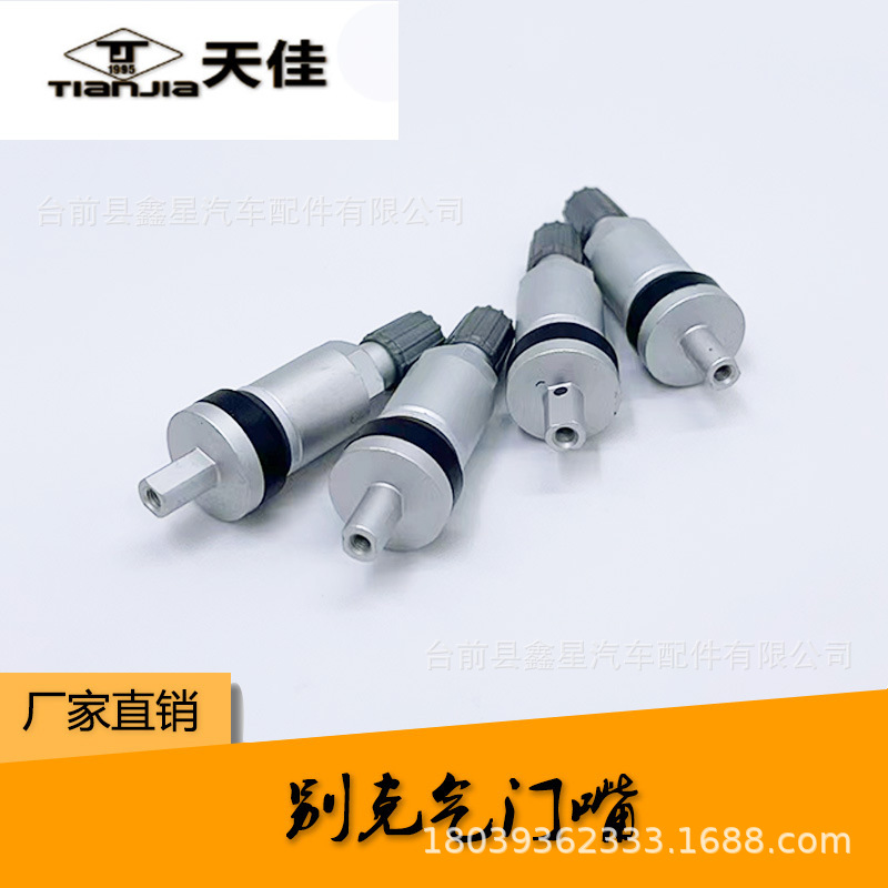 胎压监测铝合金别克气门嘴君越君威美系车真空嘴帽TPMS-04专用嘴