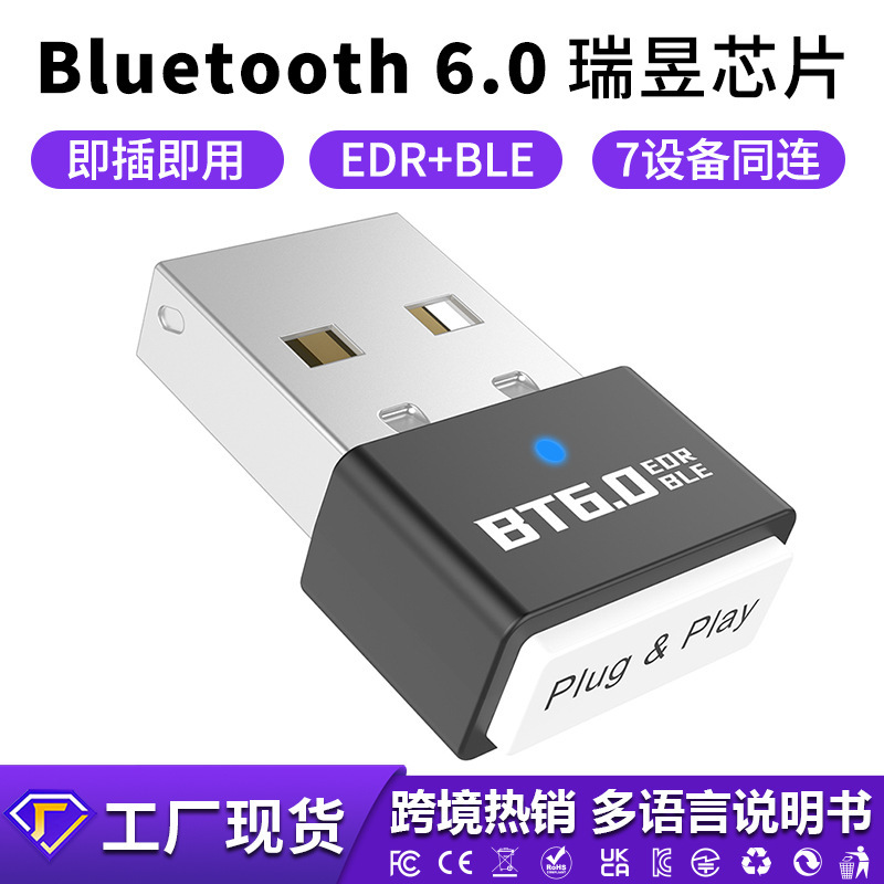 6.0 Bluetooth Adapter Driver-Free USB Desktop Computer External Speaker Headphone Music Transmission Receiver Transmitter