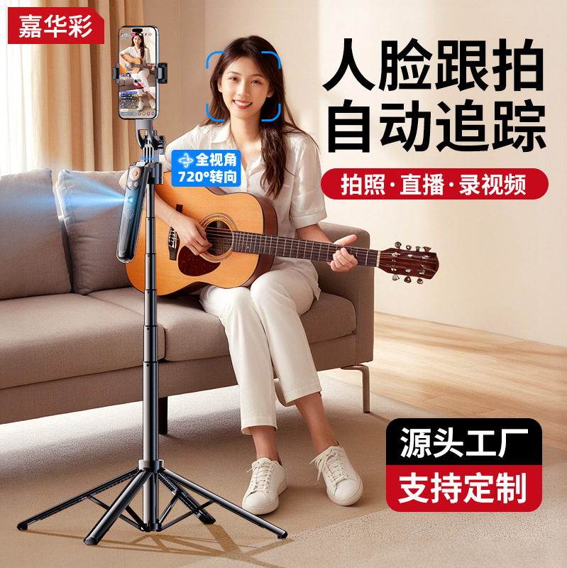 Smart Ai Gimbal Selfie Stick with Face Tracking, Floor-Standing Tripod, Fully Automatic Follow-Up Shooting Tool, Live Streaming Phone Holder