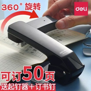Deli Rotatable Stapler Student Stapler Large Thickened Stapler Home Multi-functional Office Labor-saving