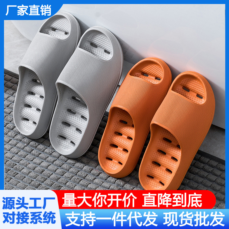 Slippers Men's Summer Indoor Bathroom Shower Leakage Hollow Quick-drying Soft Home-use Toilet Hole Cool Shoes Women