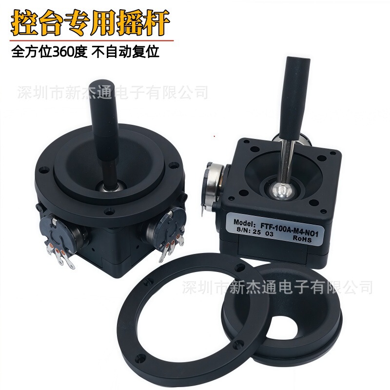 2D Joystick Potentiometer 10K Non-Reset 2D Sealed Stage Lighting Console Special Operating Rod 360 Degrees