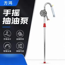 手摇抽油泵工业农用手摇抽油泵柴油汽油齿轮油抽油神器油抽子