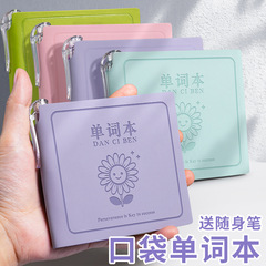 单词本便携式英语单词打卡本皮面每日计划本迷你口袋本方形笔记本