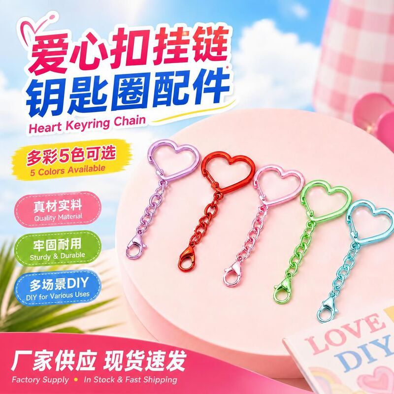 Colorful heart-shaped buckle pendant chain with open ring and crayfish buckle keyring pendant DIY heart-shaped buckle material accessories Colorful heart-shaped buckle pendant chain with open ring and crayfish buckle keyring pendant DIY heart-shaped buckle material accessories
