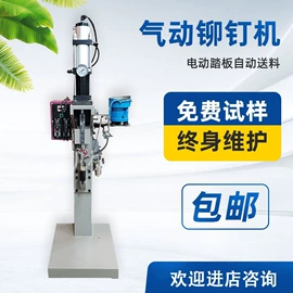 其他铆接设备;气动铆钉机;鞋眼机