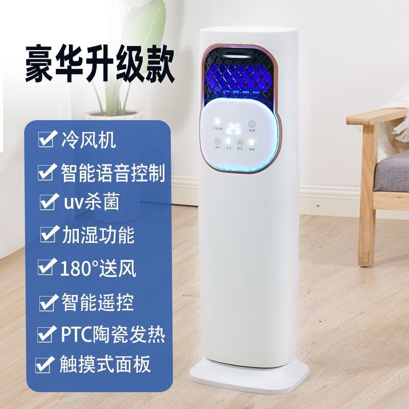 新款柜式智能取暖器制热无外机冷暖两用空调一体机卧室小型移动式|undefined