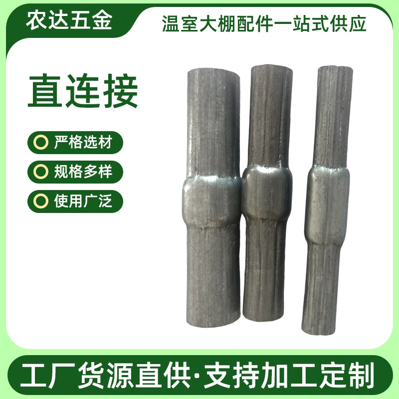 Внутренняя соединительная труба для теплицы 25, соединительная труба для теплицы, соединительная труба, соединительная головка, трубная втулка, колено, каркас, соединительная труба