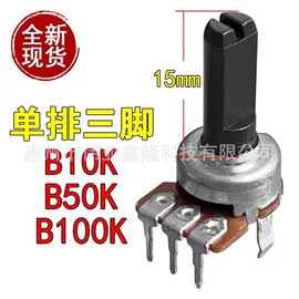 电位器;开关元件;旋转开关
