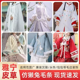 毛球;帽条;毛领