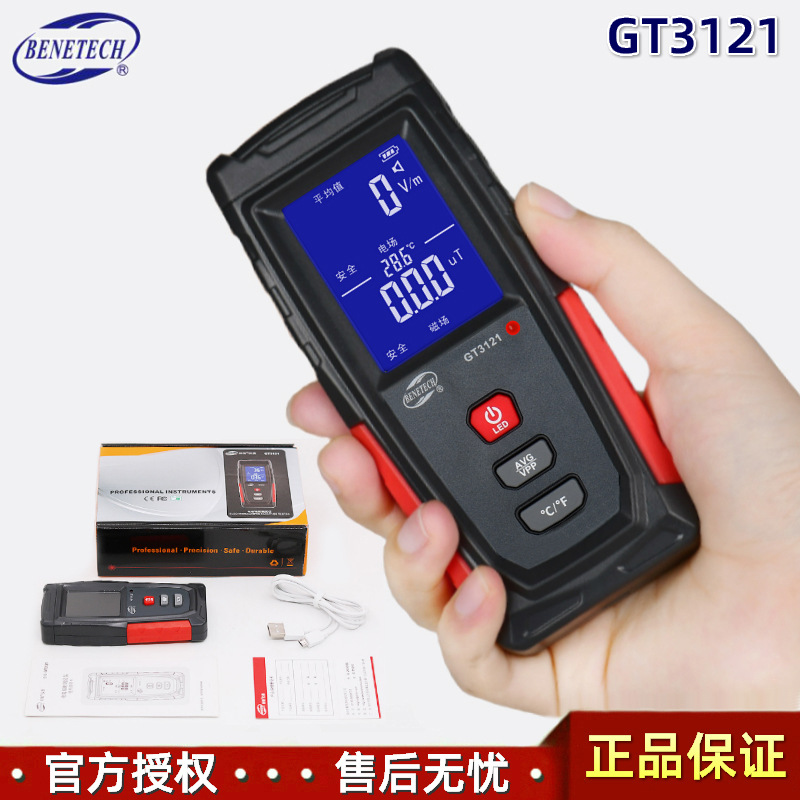 BENETECH辐射探测器标智GT3121手持式电器电磁场辐射度测试仪