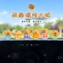 趣味车载搞怪可爱小摆件