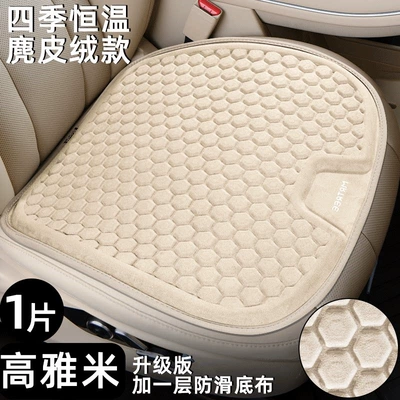 Breathable Seat Pad — Cool pad - thermostatic-suede-tpe-cooling-gel-elegant-beige-single-piece-comfortable-for-all-seasons