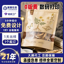 塑料食品袋;烘焙包装;塑料自封袋