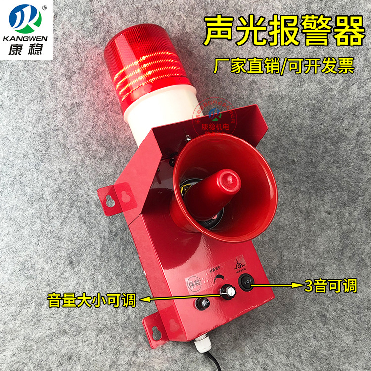 天车行车一体化声光报警器YM-BLSK大分贝蜂鸣器扬声器喇叭YM-BLSK