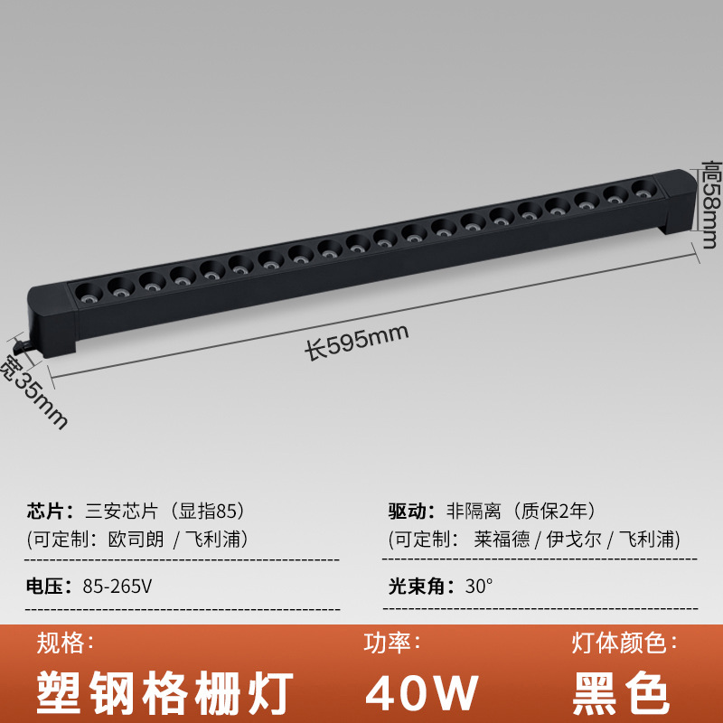 Plastic steel lamp body black shell L600mm grille lamp 40W