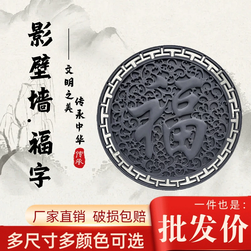 Фу Цзы кирпич резной навинченной дверной стены китайского стиля теневой стены декоративный двор рельеф золотой фон стены фото подвески