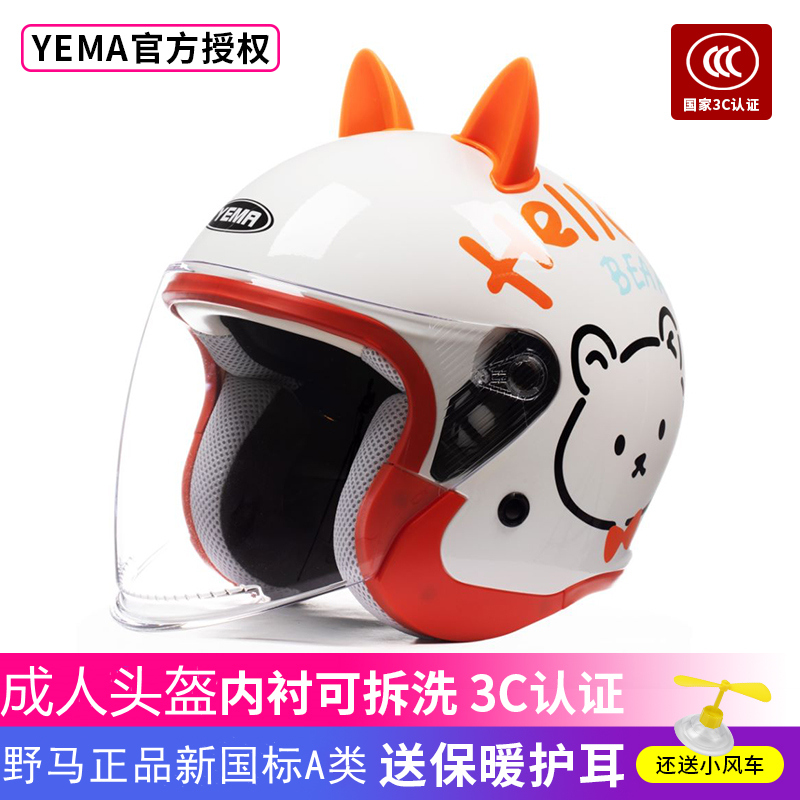 Universal Summer Sunscreen Electric Motorcycle Helmet (Auto Parts and Accessories) - one-size-all-options-default-to-hd-transparent-lens-please-note-when-ordering-if-you-need-to-change-to-black-tea-lens