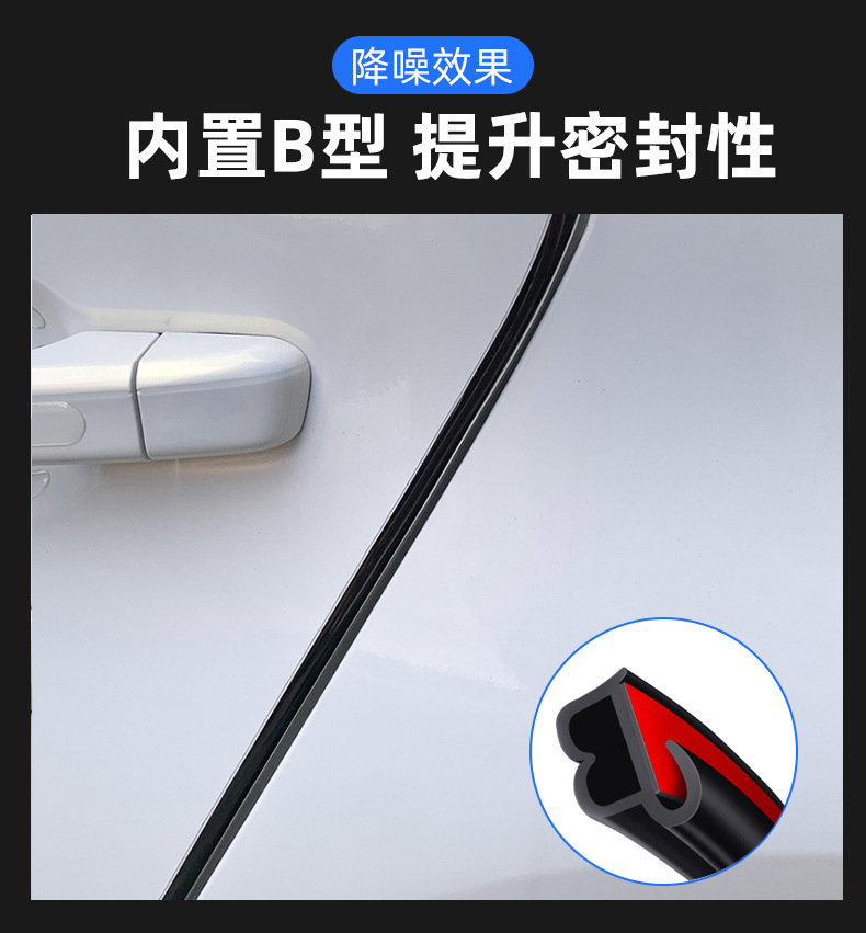 Car door anti-collision strip sealing sound insulation two-in-one door edge protection strip car stickers anti-scratch decoration supplies universal